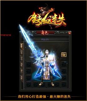 天龙八部私服单机哪里下载。