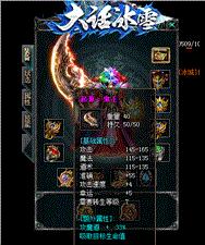 私服天龙八部之梦攻略